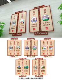 乡风文明