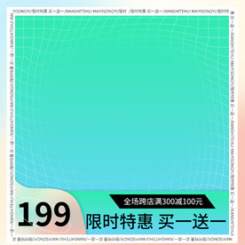 弥散光渐变主图