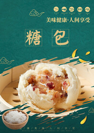 糖包