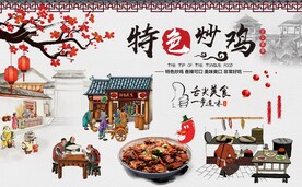 炒鸡背景墙图片