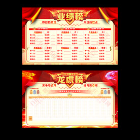 龙虎榜