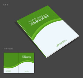 绿色封面