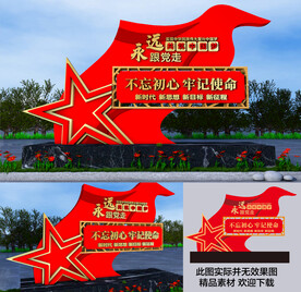 永远跟党走公园景观