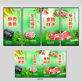 猪肉店海报