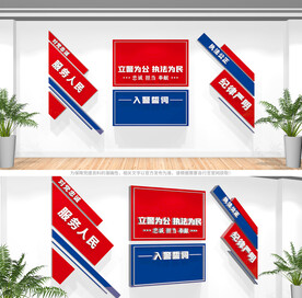 入警誓词文化墙