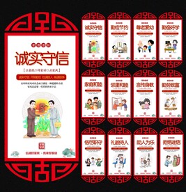 家风家训