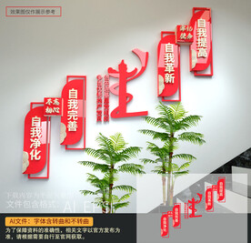 楼梯党建文化墙