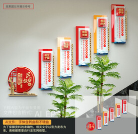 民族团结楼梯文化墙