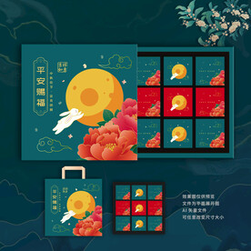 月饼包装 中秋礼盒