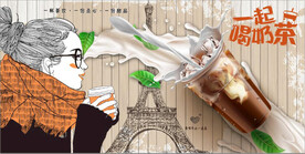 一起喝奶茶餐饮背景墙壁画