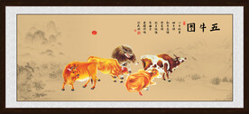 五牛图