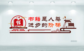 书籍是人类进步的阶梯