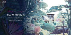 花园 洋房 地产广告