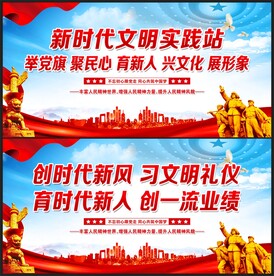 新时代文明实践