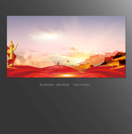 党建制度背景展板素材