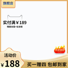 护肤品化妆品金色主图