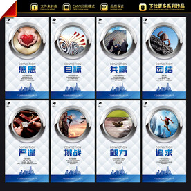 企业文化墙创意设计图