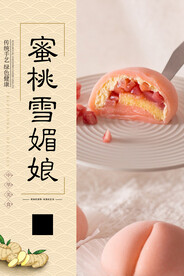 蜜桃雪媚娘