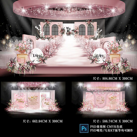 粉色婚礼效果图