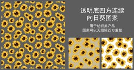 向日葵四方连续纺织图案