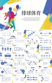 排球运动体育健身运动PPT模板