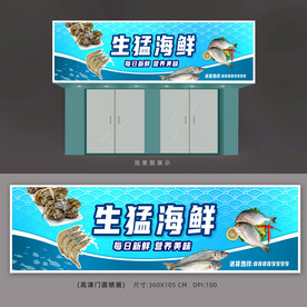 海鲜店招设计