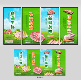 超市猪肉海报