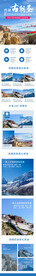 西藏旅游网页设计psd文件