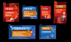 促销海报 时尚背景 潮流标签