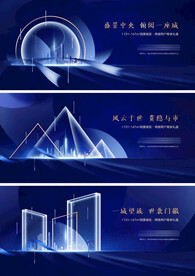 地产提案主画面围挡