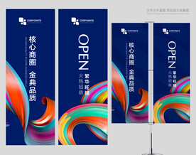 道旗