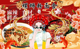 国潮螺蛳粉面食背景