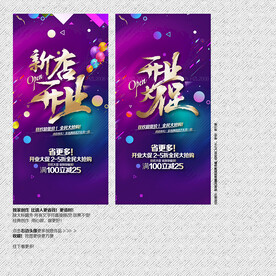 开业