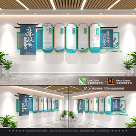 廉政文化墙