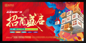 招商海报