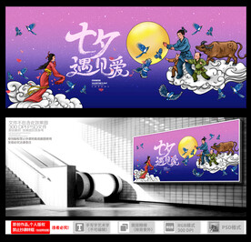 七夕 