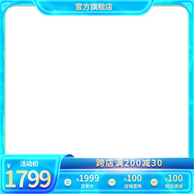 蓝色水波纹满减通用主图