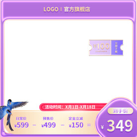 紫金浮雕国潮主图