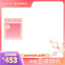 粉色浮雕叶子国潮主图