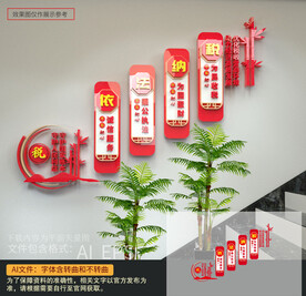 税务楼梯文化墙