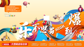 商业地产飞机稿微信每日缤纷推送