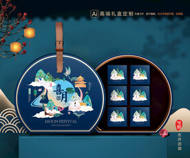 月饼包装 中秋礼盒