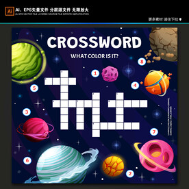 梦幻银河系太空星球填字游戏背景