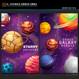 绚丽太空星球卡通宇宙流星雨背景