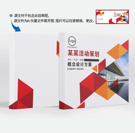 创意画册封面设计