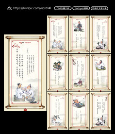 传统国学道德文化海报挂画