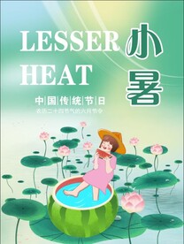 小暑西瓜