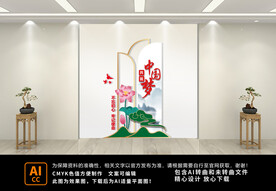 党建文化墙
