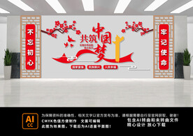 党建文化墙