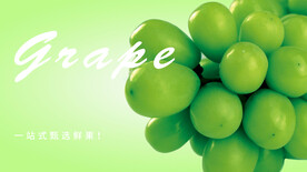 葡萄